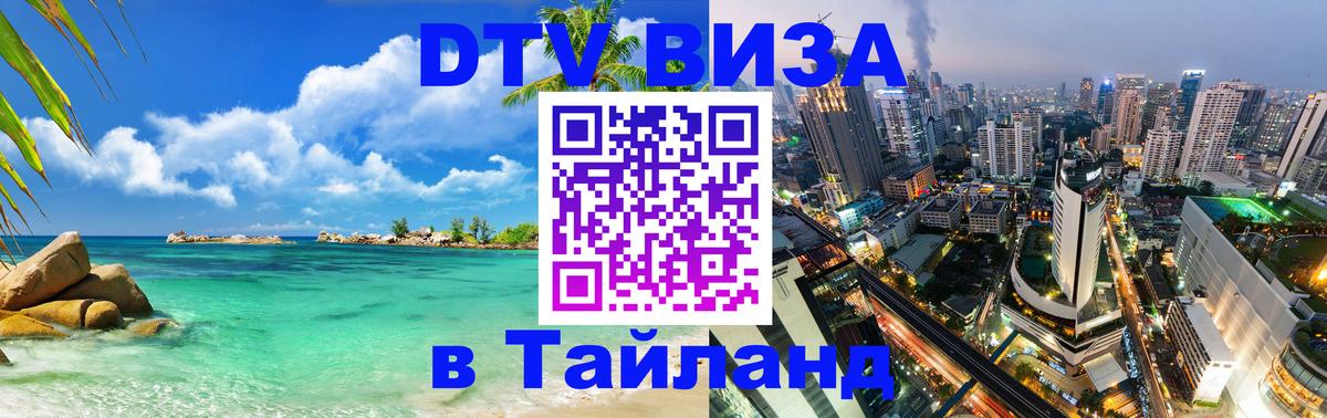 Оформление DTV визы под ключ: стоимость и тарифы, только загранпаспорт - 21.11.2025 